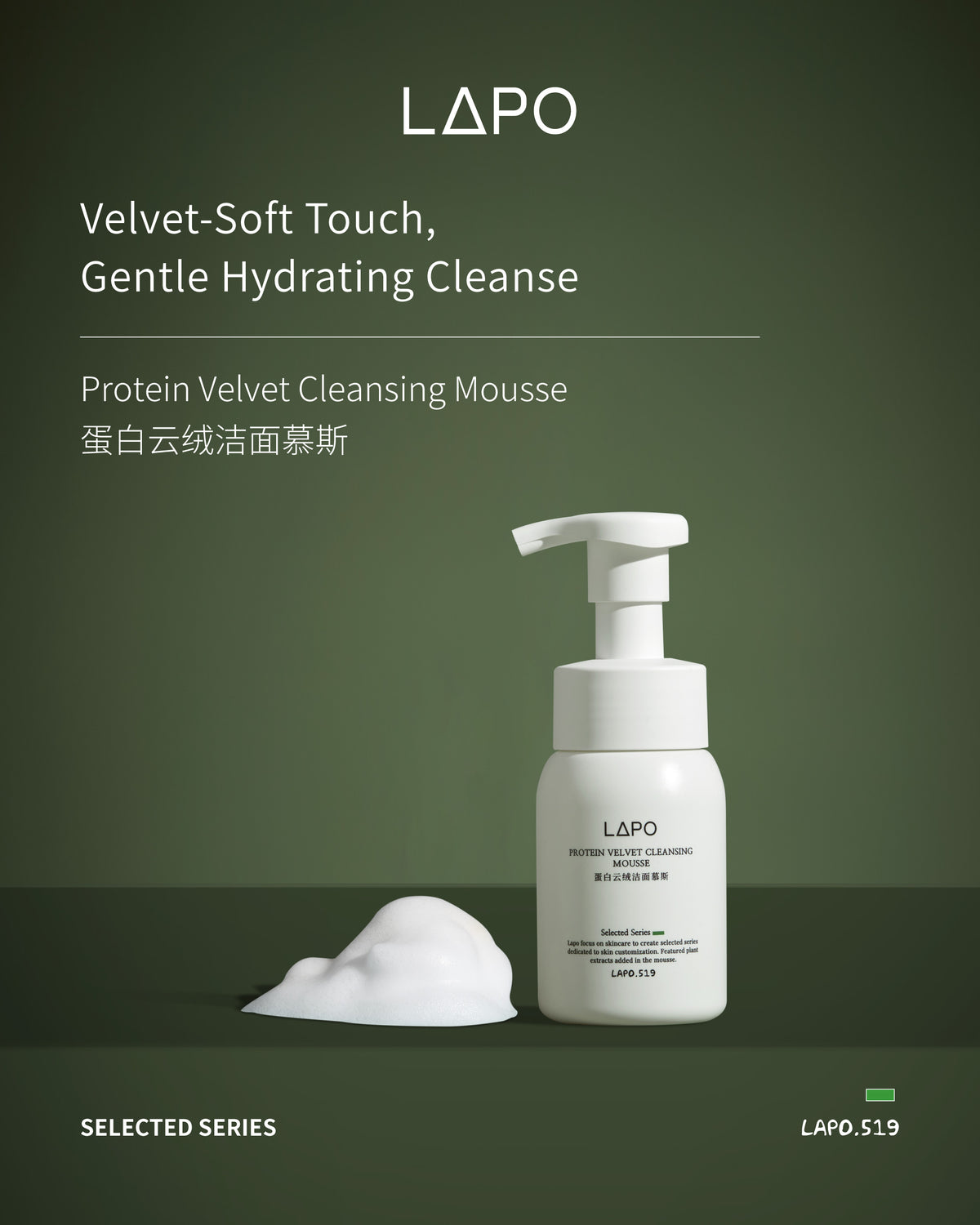 Protein Velvet Cleansing Mousse