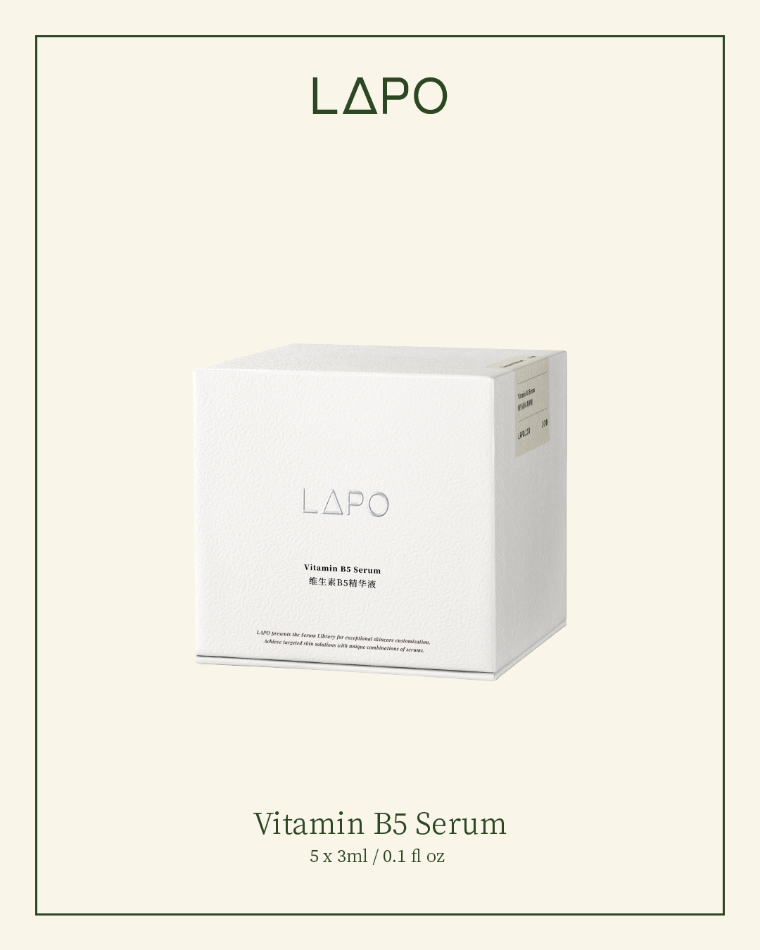 Vitamin B5 Serum