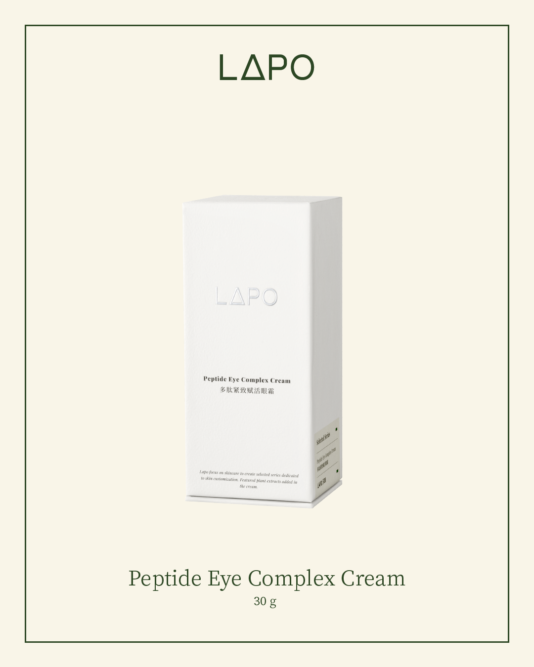 Peptides Eye Complex Cream