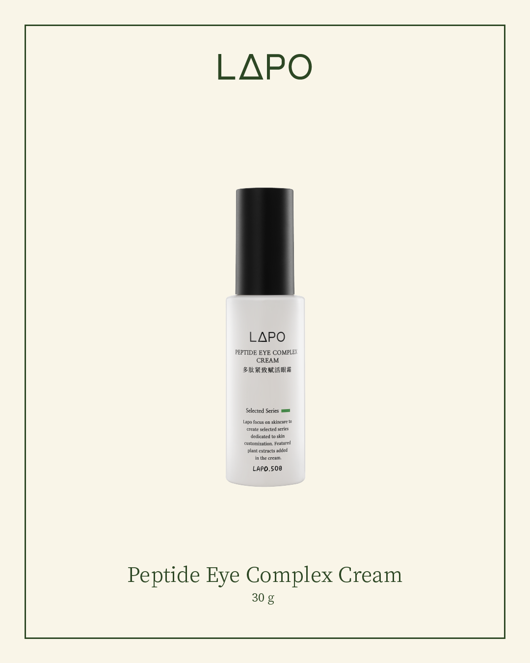 Peptides Eye Complex Cream