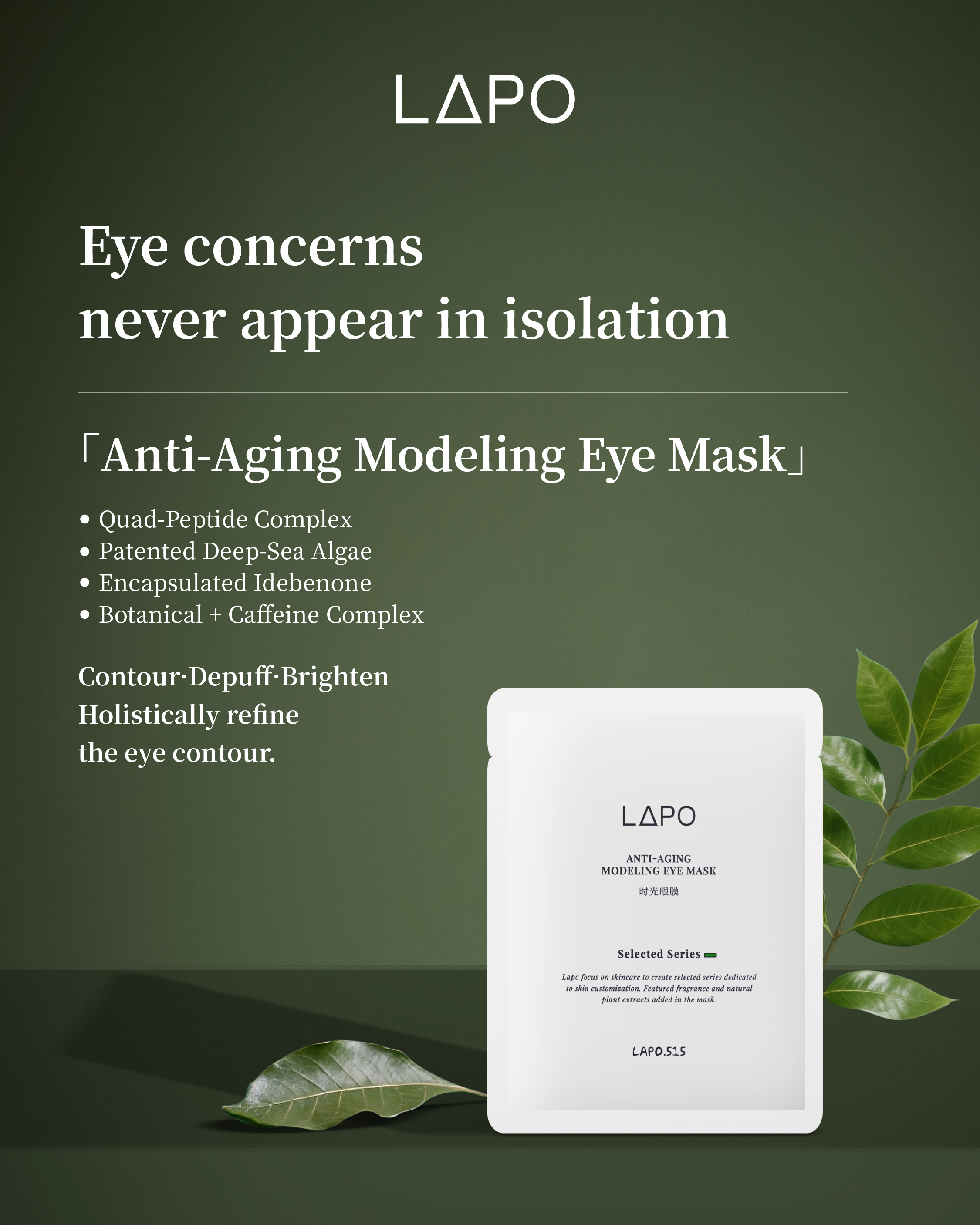 LAPO Anti-Aging Modeling Eye Mask packaging on a dark green background with text about eye care.
